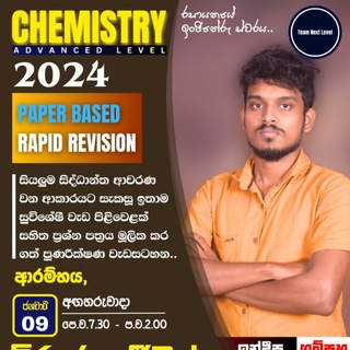 Telegram profile photo for 2024 Paper Based Rapid Revision