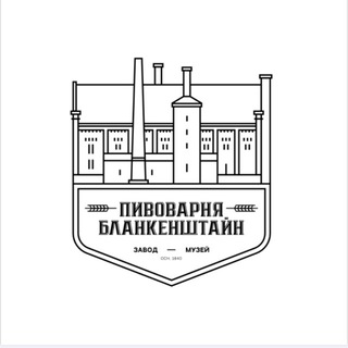 Telegram profile photo for Пивоварня Бланкенштайн