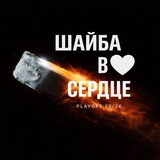 Telegram profile photo for Шайба в Сердце🏒