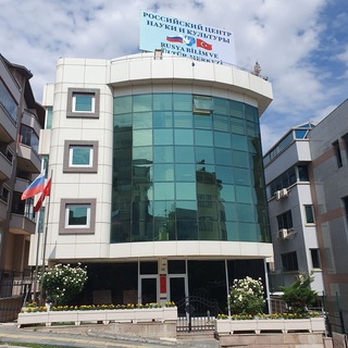 Telegram profile photo for Rus Evi / Русский дом в Анкаре