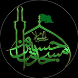 Telegram profile photo for 🕌 مسجد امام حسین علیه السلام