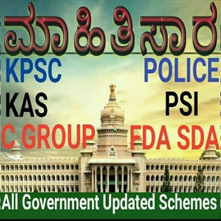 Telegram group profile photo for 📘ಮಾಹಿತಿಸಾರ📘