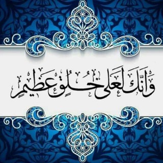 Telegram profile photo for كُنتُمْ خَيْرَات