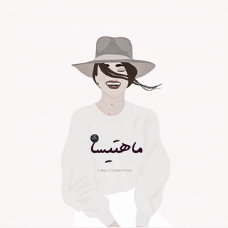 Telegram profile photo for ˼ ماهتيسآ ⸀