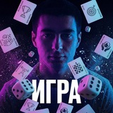 Telegram profile photo for ИГРА 🎲