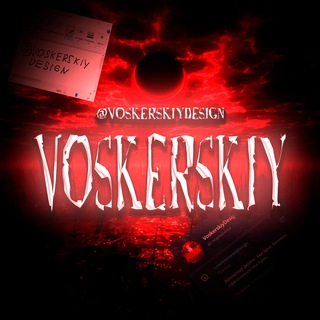 Telegram profile photo for VoskerskiyDesign