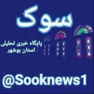 Telegram profile photo for كانال سايت سوك