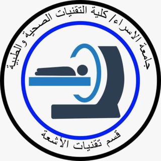 Telegram profile photo for قسم تقنيات الأشعة