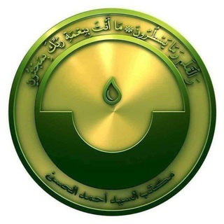 Telegram profile photo for داعی الله ;سید یمانی