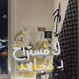Telegram profile photo for رِحلَة آمِـنـة