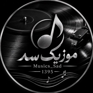 Telegram profile photo for موزیک سد