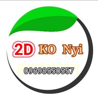 Telegram profile photo for 2D/3D Ko Nyi Nyi