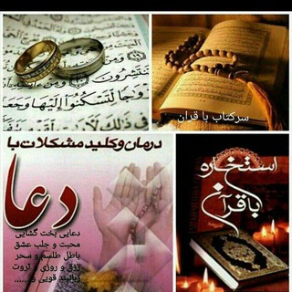 Telegram profile photo for طلسم و دعا و علوم غریبه