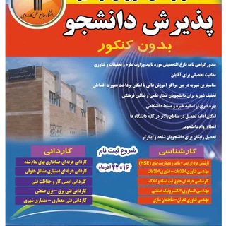 Telegram profile photo for مرکز علمی کاربردی دره شهر