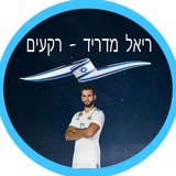 Telegram profile photo for ❤ריאל מדריד - רקעים❤