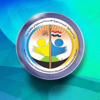 Telegram profile photo for اعلام تربية ميسان