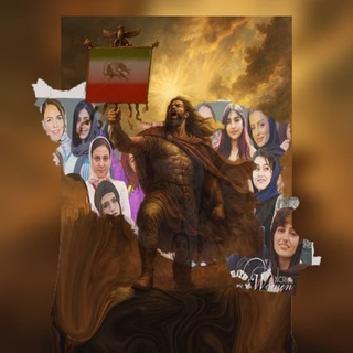 Telegram profile photo for 🔥 کاوه های ایران🔥