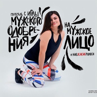 Telegram profile photo for Реклама, которую мы заслужили