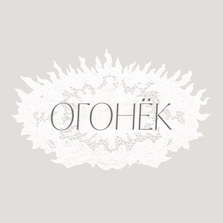 Telegram profile photo for арт-маркет Огонёк 14 сентября МОСКВА