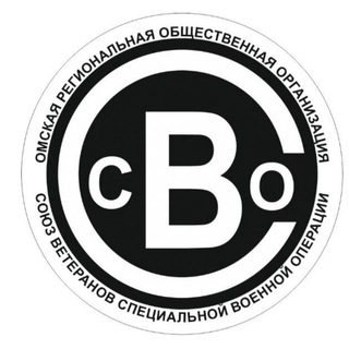 Telegram profile photo for «Союз ветеранов СВО»