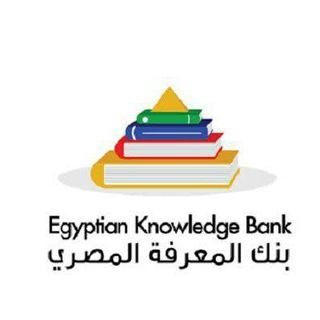 Telegram profile photo for بنك المعرفه المصري