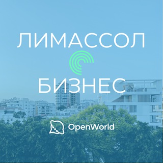 Telegram group profile photo for ЛИМАССОЛ | БИЗНЕС