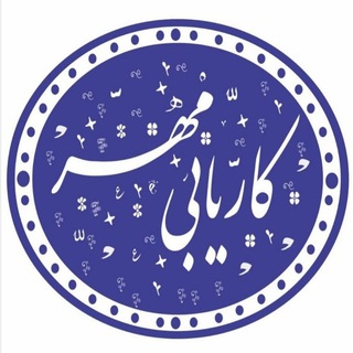 Telegram profile photo for کاریابی مهر بابل