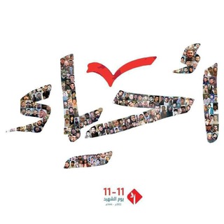 Telegram profile photo for أحــ💛ــياء