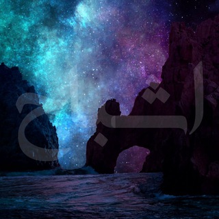 Telegram profile photo for اشـــبـاح
