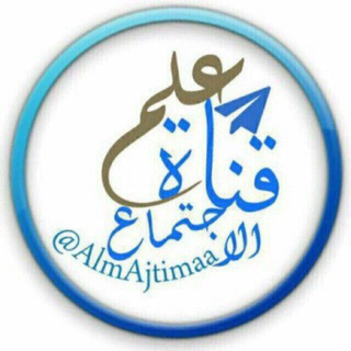 Telegram profile photo for قناة علم الاجتماع KFU