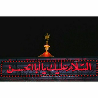 Telegram profile photo for الامام علي (ع)