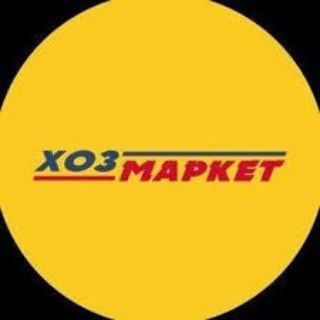 Telegram profile photo for Хозмаркет