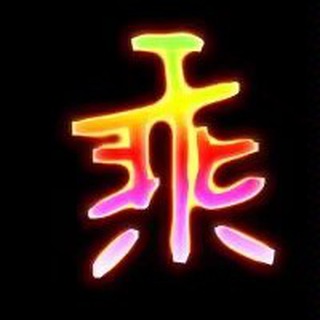 Telegram profile photo for 天乘项目通知频道