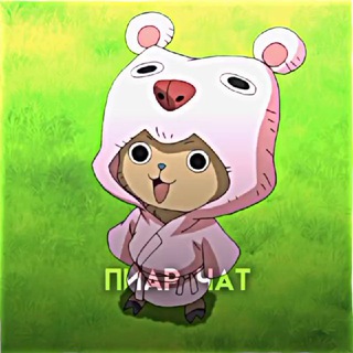 Telegram profile photo for Пиар ролевых/каналов
