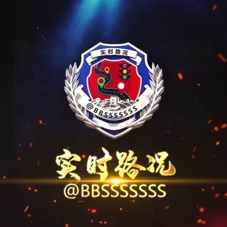 Telegram profile photo for 华人查车交流群(禁硬广)