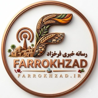 Telegram profile photo for رسانه خبری فرخزاد 🍇