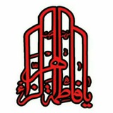 Telegram profile photo for هیئت بیتالاحزان فاطمه(س) همدان