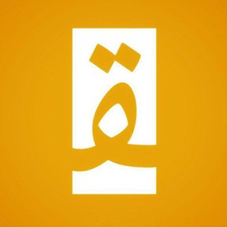 Telegram profile photo for قاف _QAF