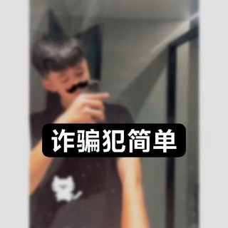 Telegram profile photo for 天子皮肤号交易反馈频道