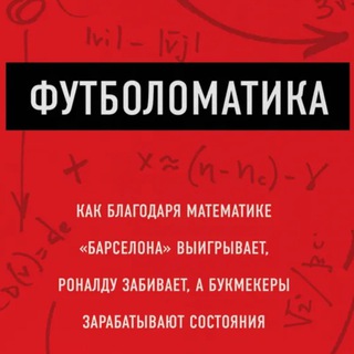 Telegram profile photo for Футбольное мышление ⚽️ 🧠 Гор Сарибекян