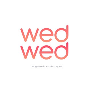 Telegram profile photo for WedWed | Свадьба в удовольствие