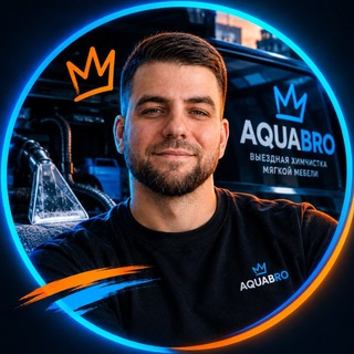 Telegram profile photo for Химчистка Мебели | AquaBro