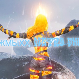 Telegram profile photo for ЖМЫХХ | METRO SHOP