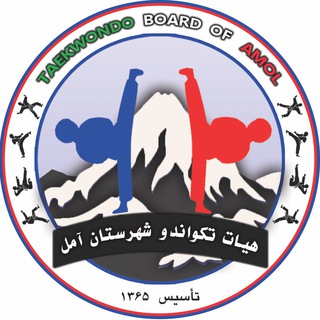 Telegram profile photo for هیات تکواندو شهرستان آمل