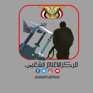 Telegram profile photo for مركزالاعلام الشعبي