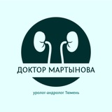 Telegram profile photo for Уролог в Тюмени | Доктор Мартынова