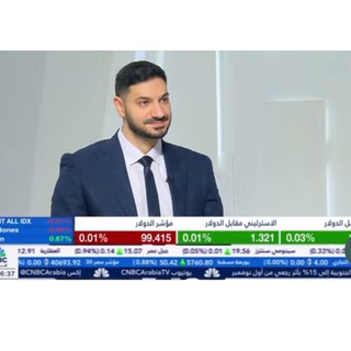 Telegram profile photo for Jad hariri | أكاديمية التحليل المالي