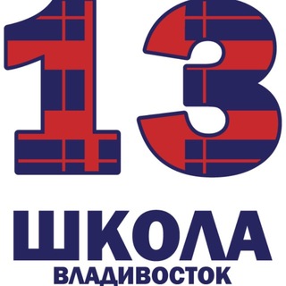 Telegram profile photo for Школа 13 Владивосток