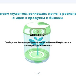 Telegram profile photo for AUBIAK.kz Ассоциация БИ и Акселей ВУЗов KAUBIA.kz