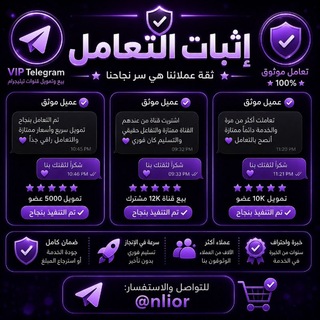 Telegram profile photo for إثباتات التعامل